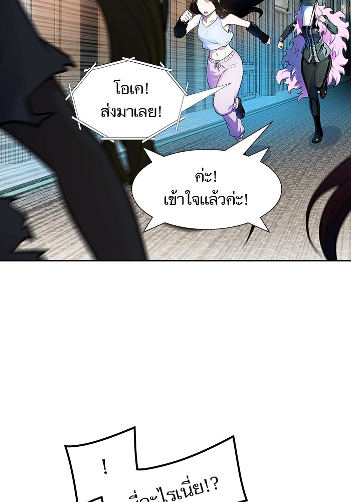 ทาวเวอร์ออฟก๊อด หอคอยเทพเจ้า - หน้า 160