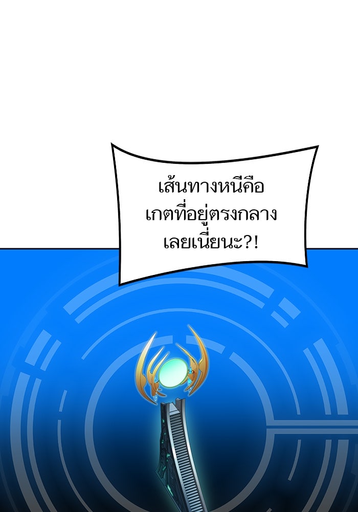 ทาวเวอร์ออฟก๊อด หอคอยเทพเจ้า - หน้า 162