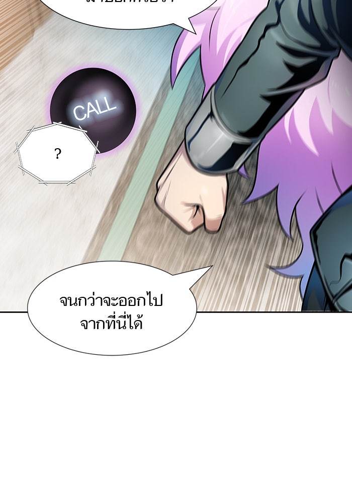 ทาวเวอร์ออฟก๊อด หอคอยเทพเจ้า - หน้า 165
