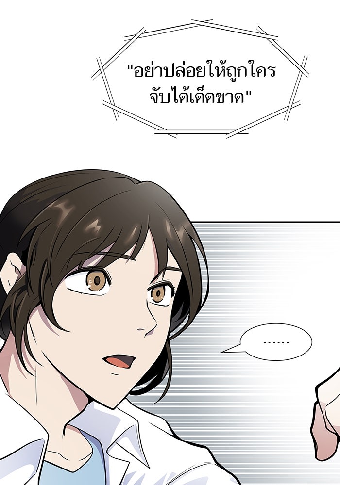 ทาวเวอร์ออฟก๊อด หอคอยเทพเจ้า - หน้า 166