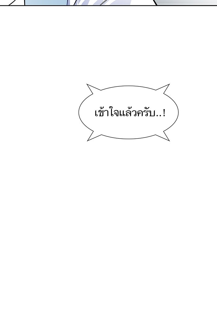 ทาวเวอร์ออฟก๊อด หอคอยเทพเจ้า - หน้า 167