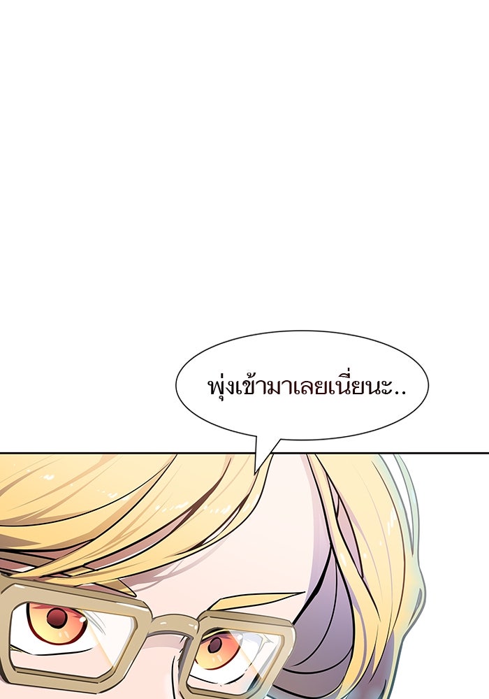 ทาวเวอร์ออฟก๊อด หอคอยเทพเจ้า - หน้า 181