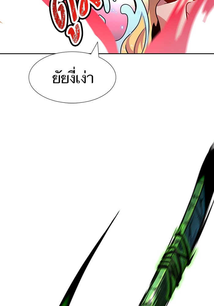 ทาวเวอร์ออฟก๊อด หอคอยเทพเจ้า - หน้า 206