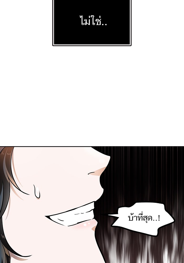 ทาวเวอร์ออฟก๊อด หอคอยเทพเจ้า - หน้า 228
