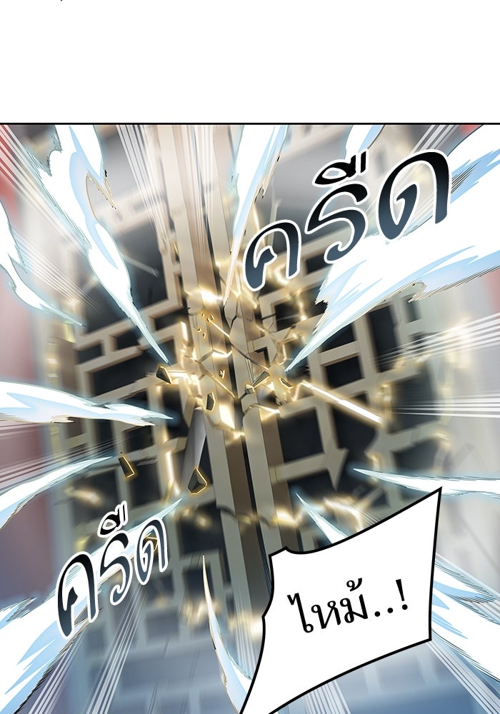 ทาวเวอร์ออฟก๊อด หอคอยเทพเจ้า - หน้า 235