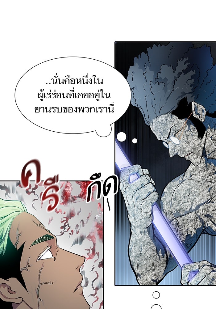 ทาวเวอร์ออฟก๊อด หอคอยเทพเจ้า - หน้า 26