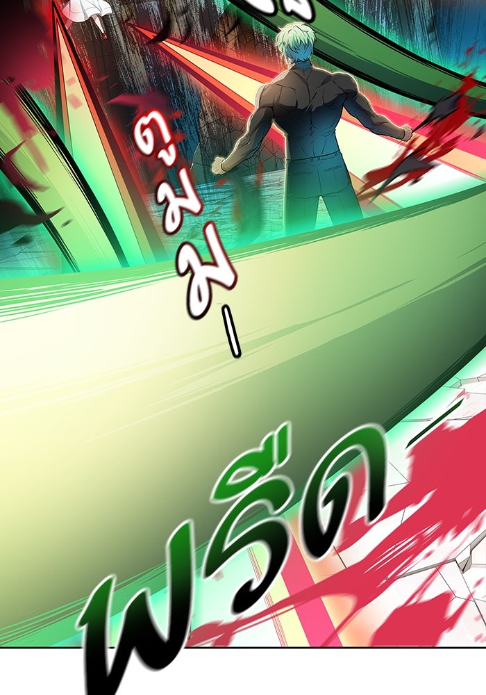 ทาวเวอร์ออฟก๊อด หอคอยเทพเจ้า - หน้า 265
