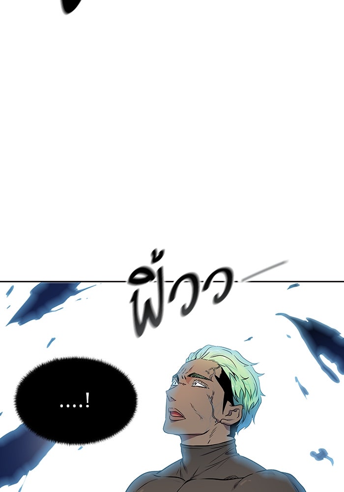 ทาวเวอร์ออฟก๊อด หอคอยเทพเจ้า - หน้า 266