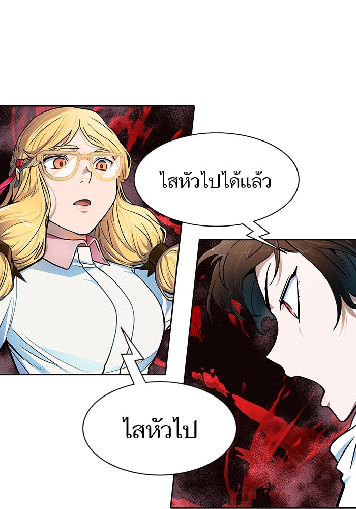 ทาวเวอร์ออฟก๊อด หอคอยเทพเจ้า - หน้า 268