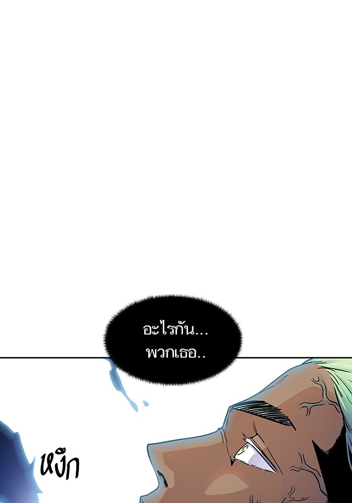ทาวเวอร์ออฟก๊อด หอคอยเทพเจ้า - หน้า 269
