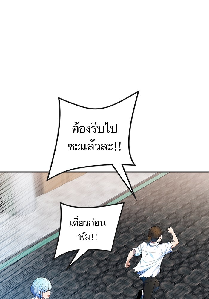 ทาวเวอร์ออฟก๊อด หอคอยเทพเจ้า - หน้า 276