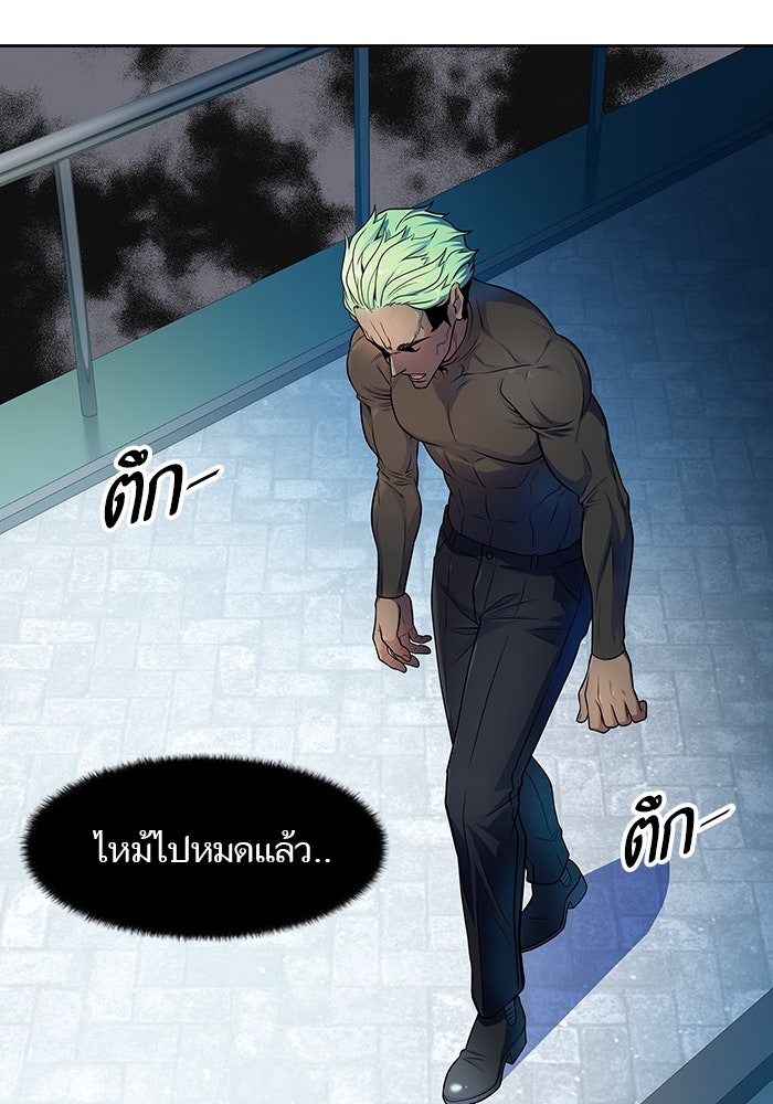 ทาวเวอร์ออฟก๊อด หอคอยเทพเจ้า - หน้า 3