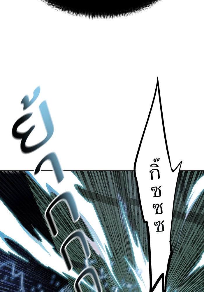 ทาวเวอร์ออฟก๊อด หอคอยเทพเจ้า - หน้า 41