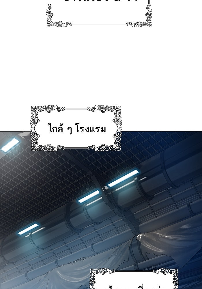 ทาวเวอร์ออฟก๊อด หอคอยเทพเจ้า - หน้า 44