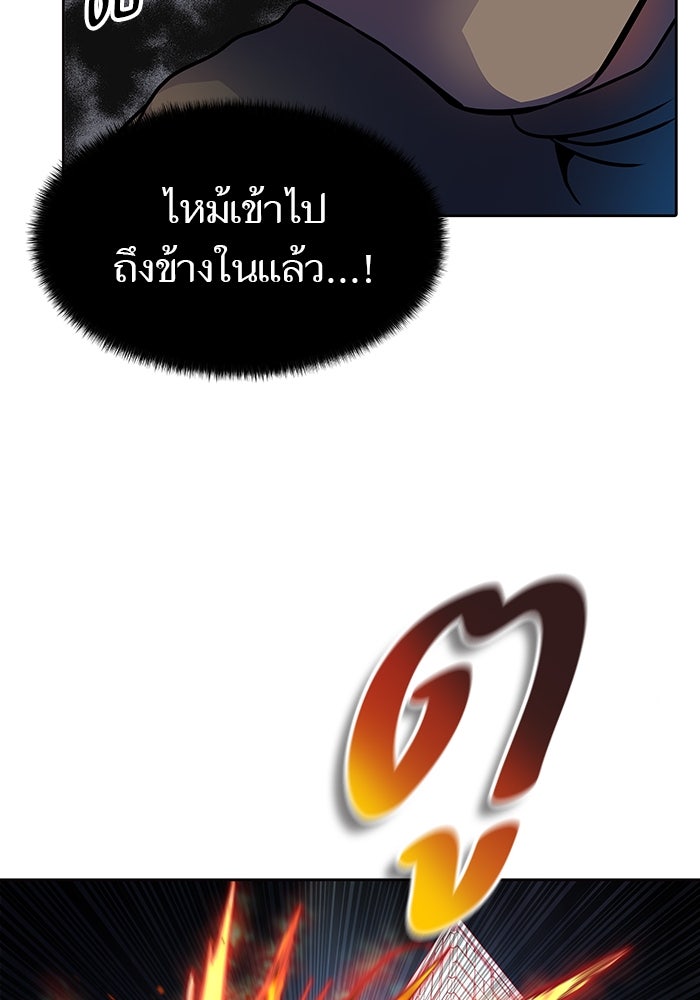 ทาวเวอร์ออฟก๊อด หอคอยเทพเจ้า - หน้า 5