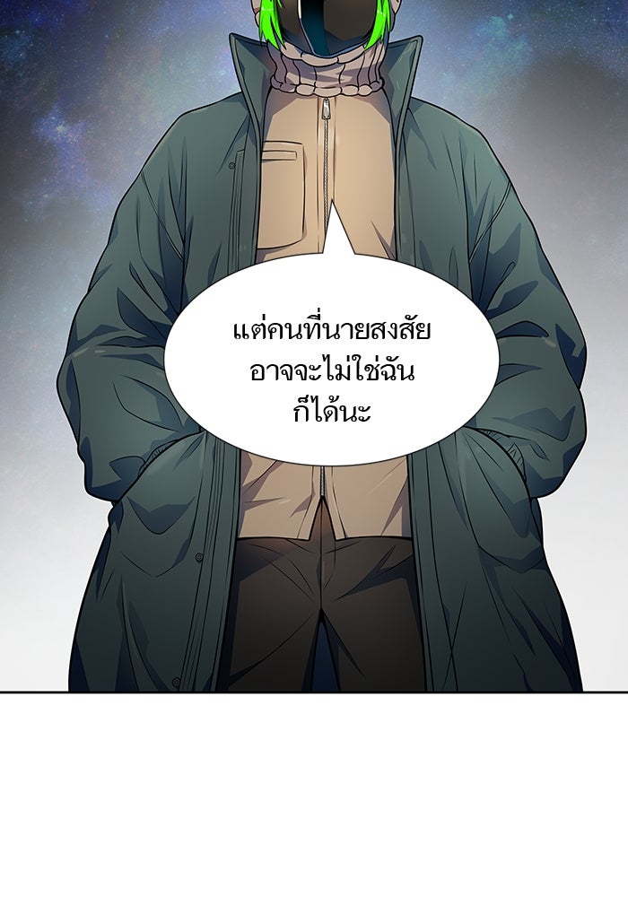 ทาวเวอร์ออฟก๊อด หอคอยเทพเจ้า - หน้า 51