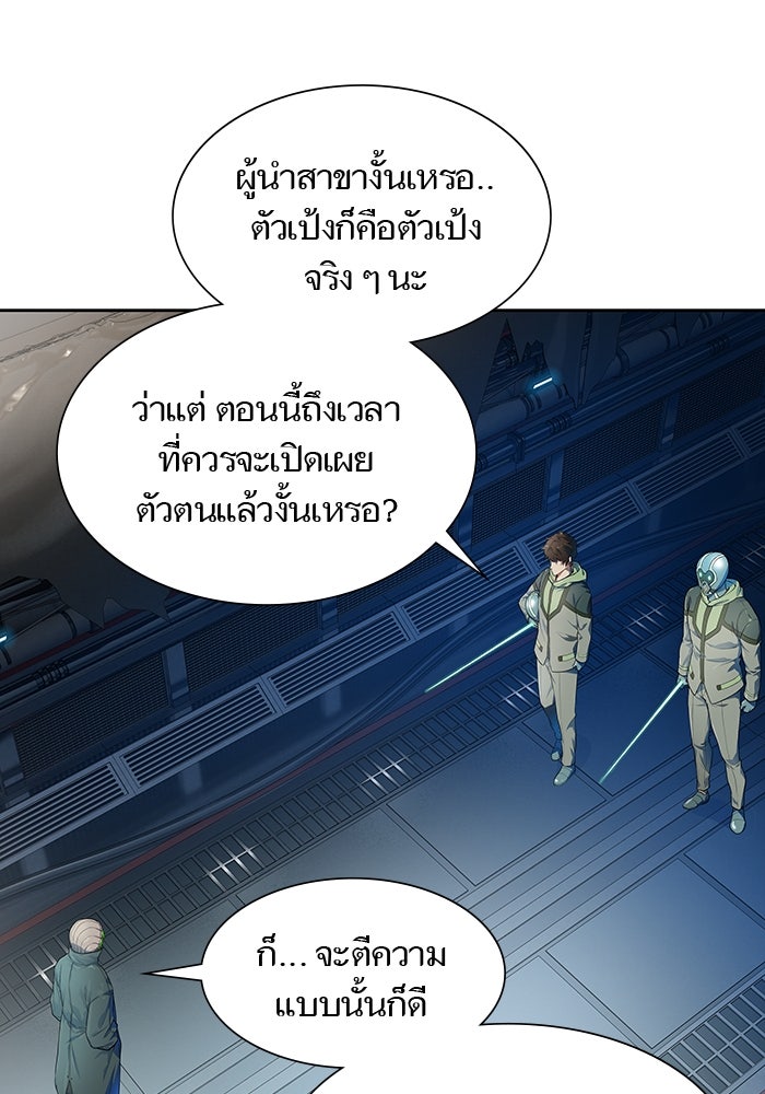 ทาวเวอร์ออฟก๊อด หอคอยเทพเจ้า - หน้า 52