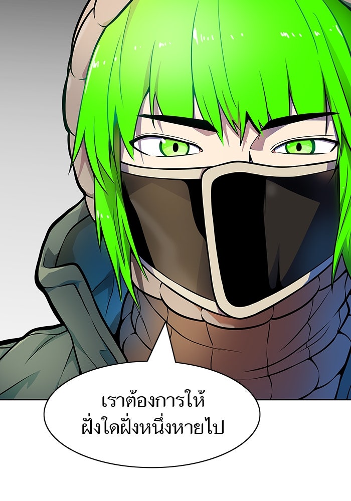ทาวเวอร์ออฟก๊อด หอคอยเทพเจ้า - หน้า 67