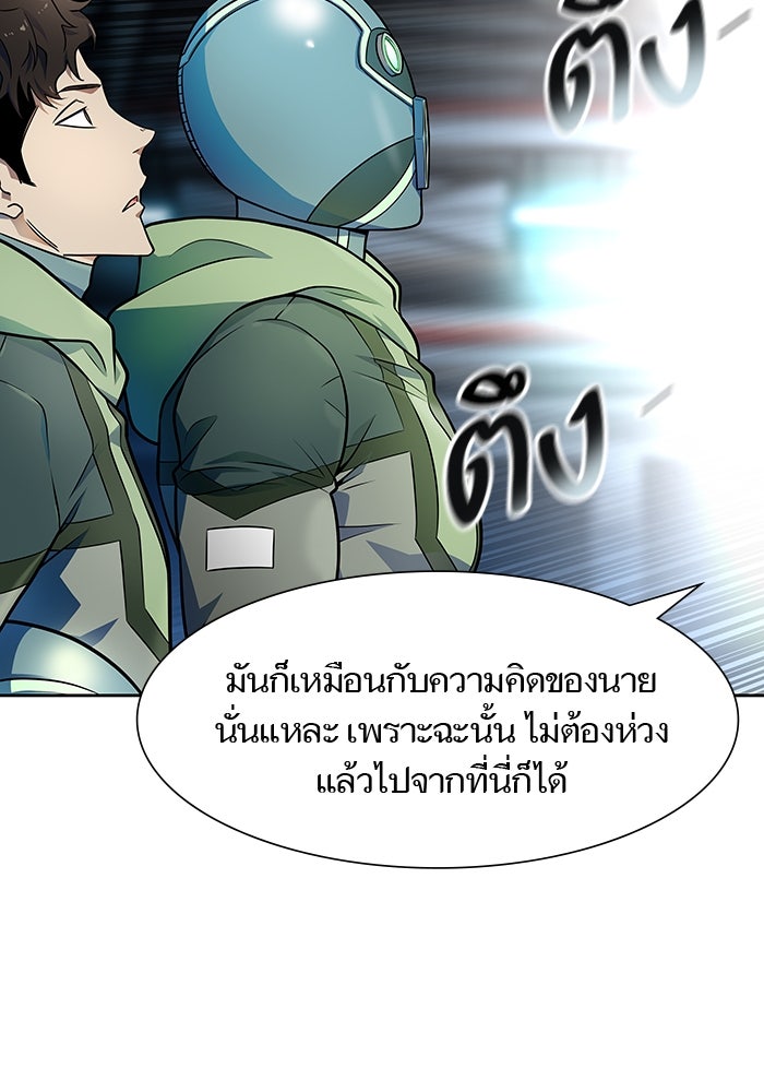 ทาวเวอร์ออฟก๊อด หอคอยเทพเจ้า - หน้า 71