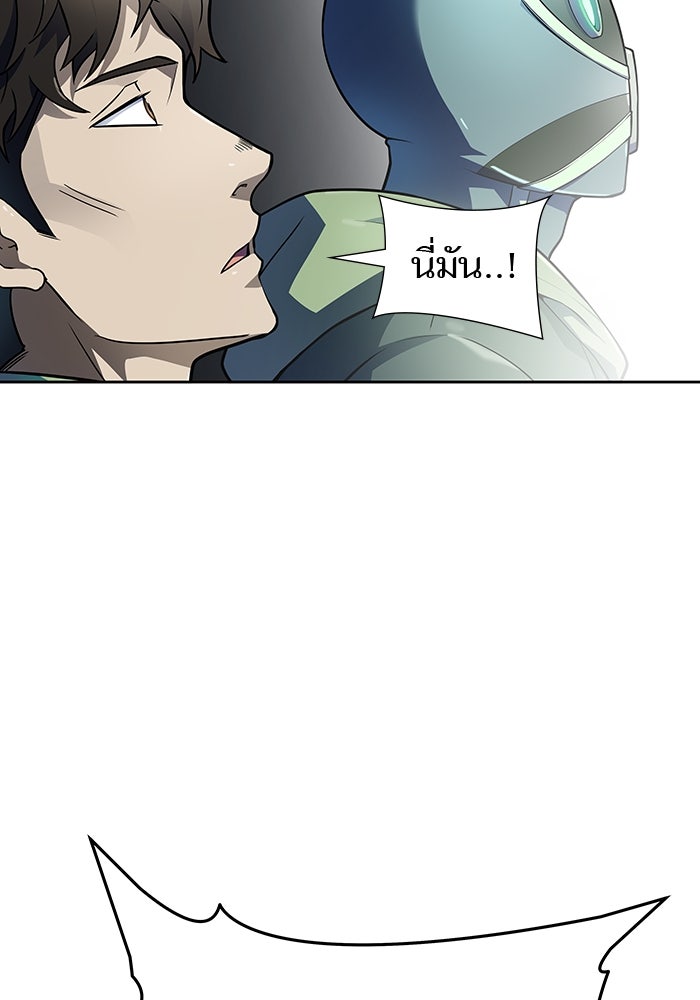 ทาวเวอร์ออฟก๊อด หอคอยเทพเจ้า - หน้า 76