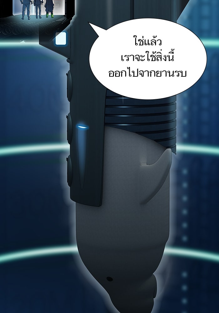 ทาวเวอร์ออฟก๊อด หอคอยเทพเจ้า - หน้า 78