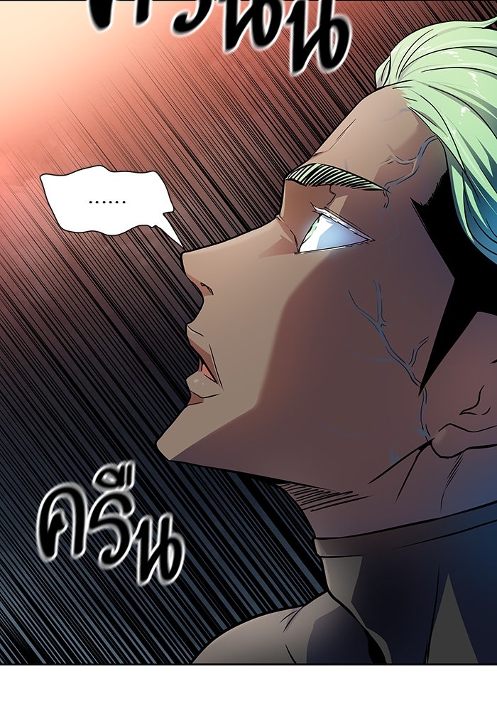 ทาวเวอร์ออฟก๊อด หอคอยเทพเจ้า - หน้า 8