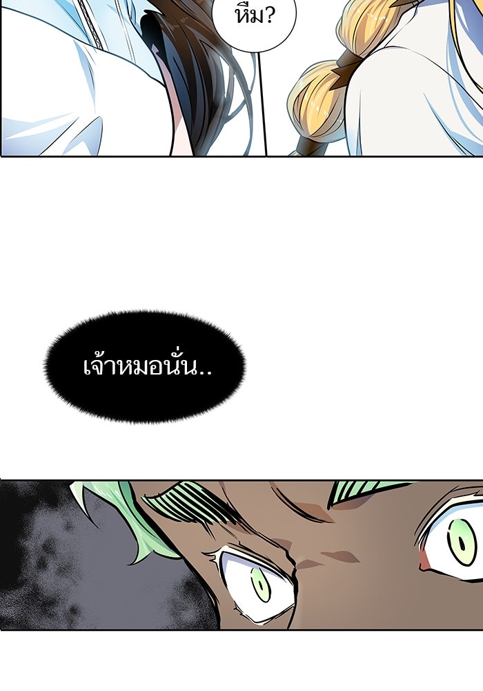 ทาวเวอร์ออฟก๊อด หอคอยเทพเจ้า - หน้า 10