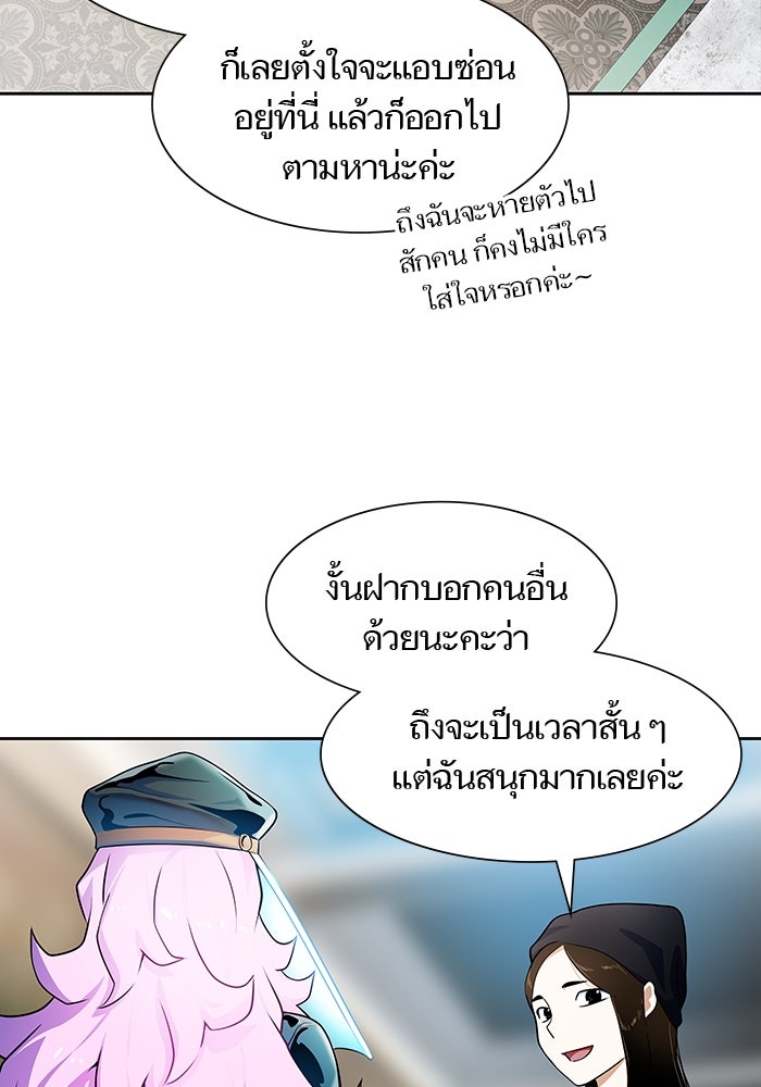 ทาวเวอร์ออฟก๊อด หอคอยเทพเจ้า - หน้า 100