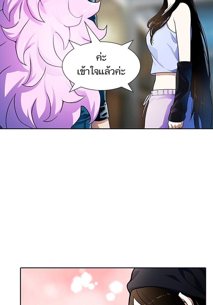 ทาวเวอร์ออฟก๊อด หอคอยเทพเจ้า - หน้า 101