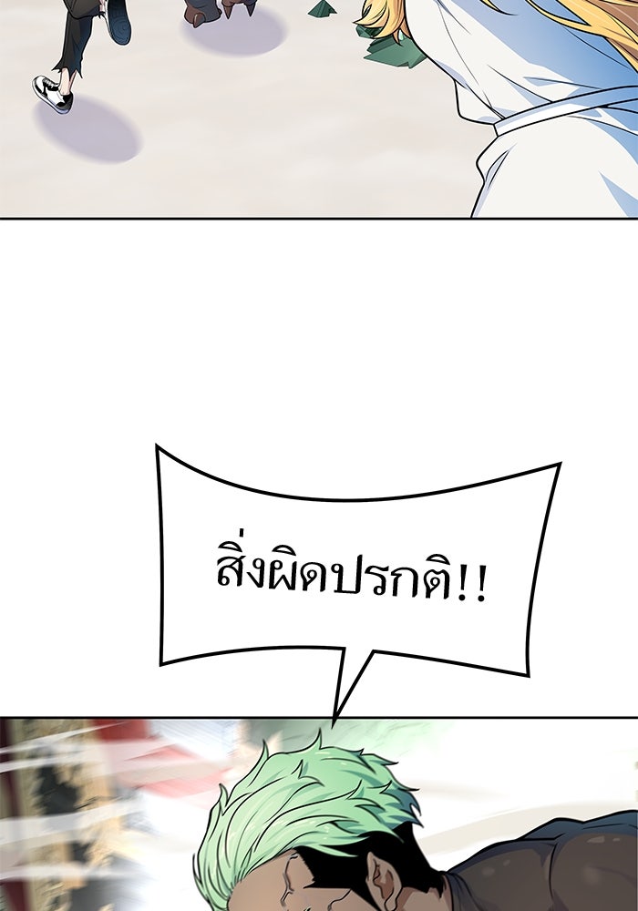 ทาวเวอร์ออฟก๊อด หอคอยเทพเจ้า - หน้า 115