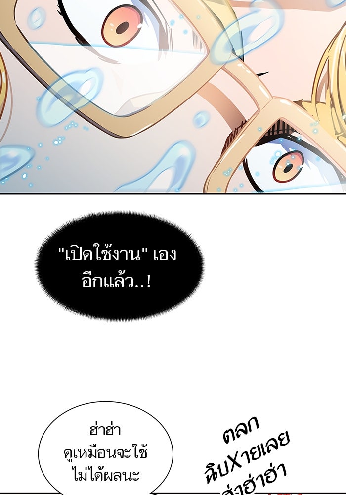 ทาวเวอร์ออฟก๊อด หอคอยเทพเจ้า - หน้า 141