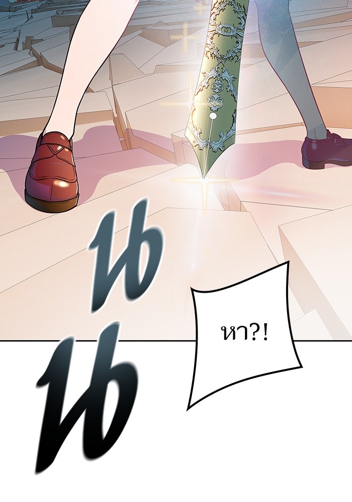 ทาวเวอร์ออฟก๊อด หอคอยเทพเจ้า - หน้า 147