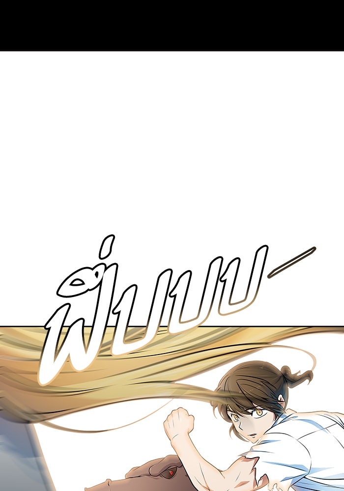 ทาวเวอร์ออฟก๊อด หอคอยเทพเจ้า - หน้า 154