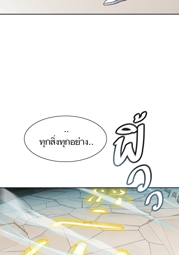 ทาวเวอร์ออฟก๊อด หอคอยเทพเจ้า - หน้า 161