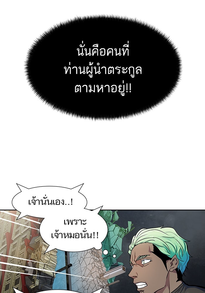 ทาวเวอร์ออฟก๊อด หอคอยเทพเจ้า - หน้า 17