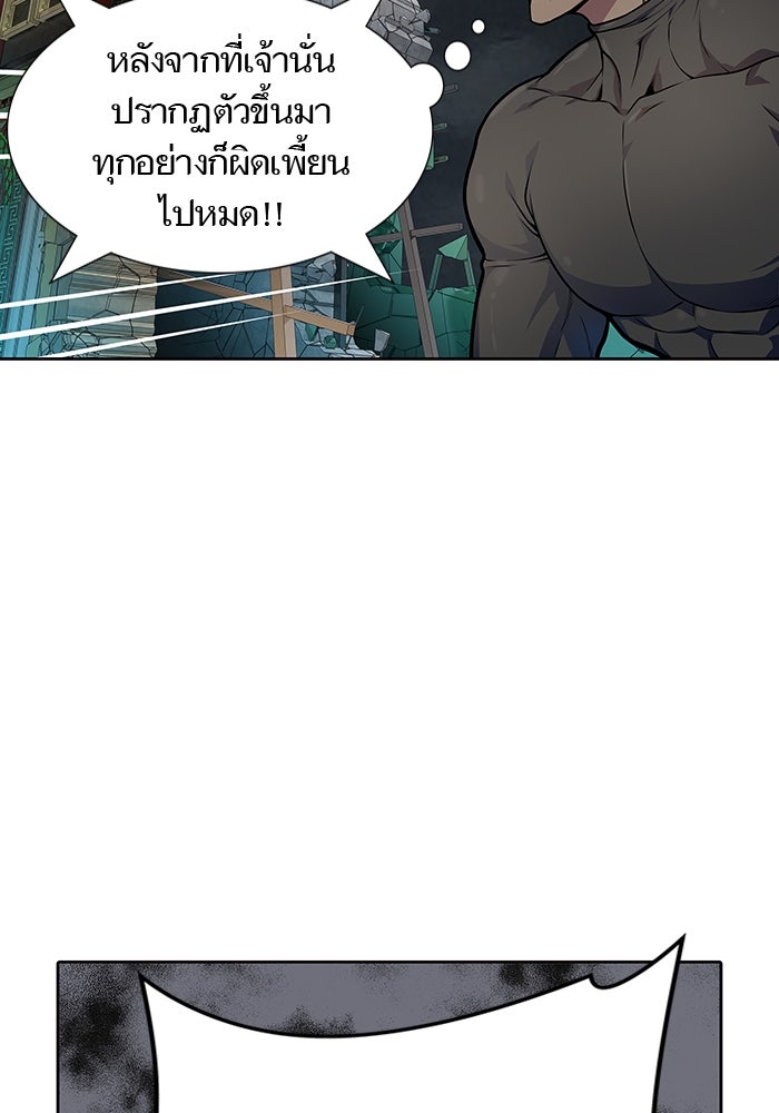 ทาวเวอร์ออฟก๊อด หอคอยเทพเจ้า - หน้า 18