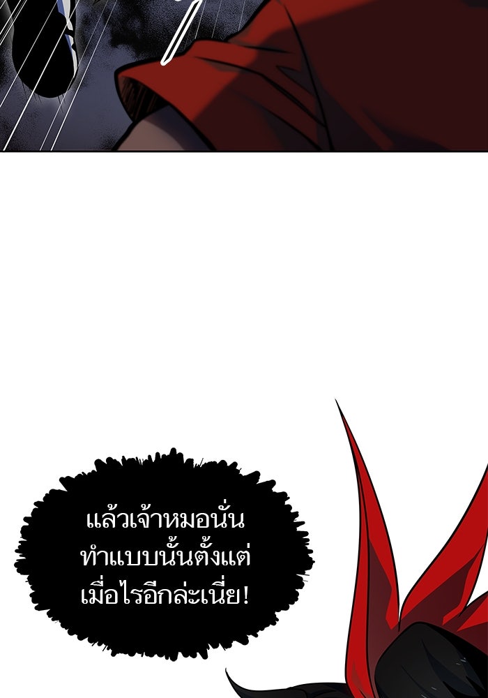 ทาวเวอร์ออฟก๊อด หอคอยเทพเจ้า - หน้า 199