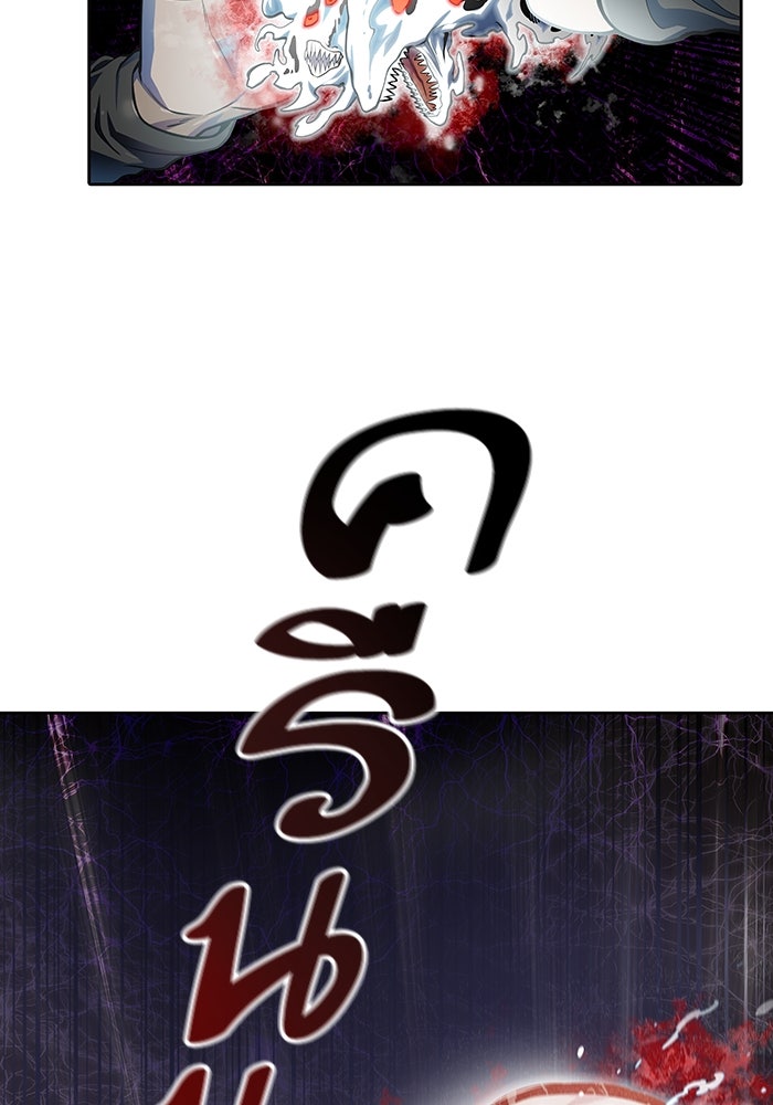 ทาวเวอร์ออฟก๊อด หอคอยเทพเจ้า - หน้า 20