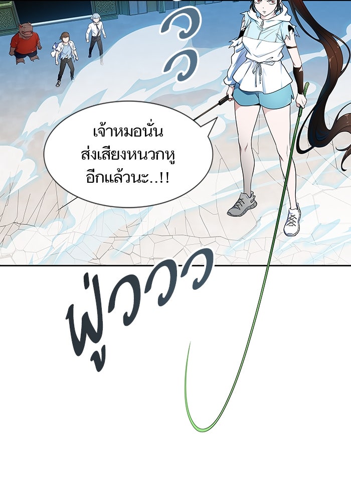 ทาวเวอร์ออฟก๊อด หอคอยเทพเจ้า - หน้า 23