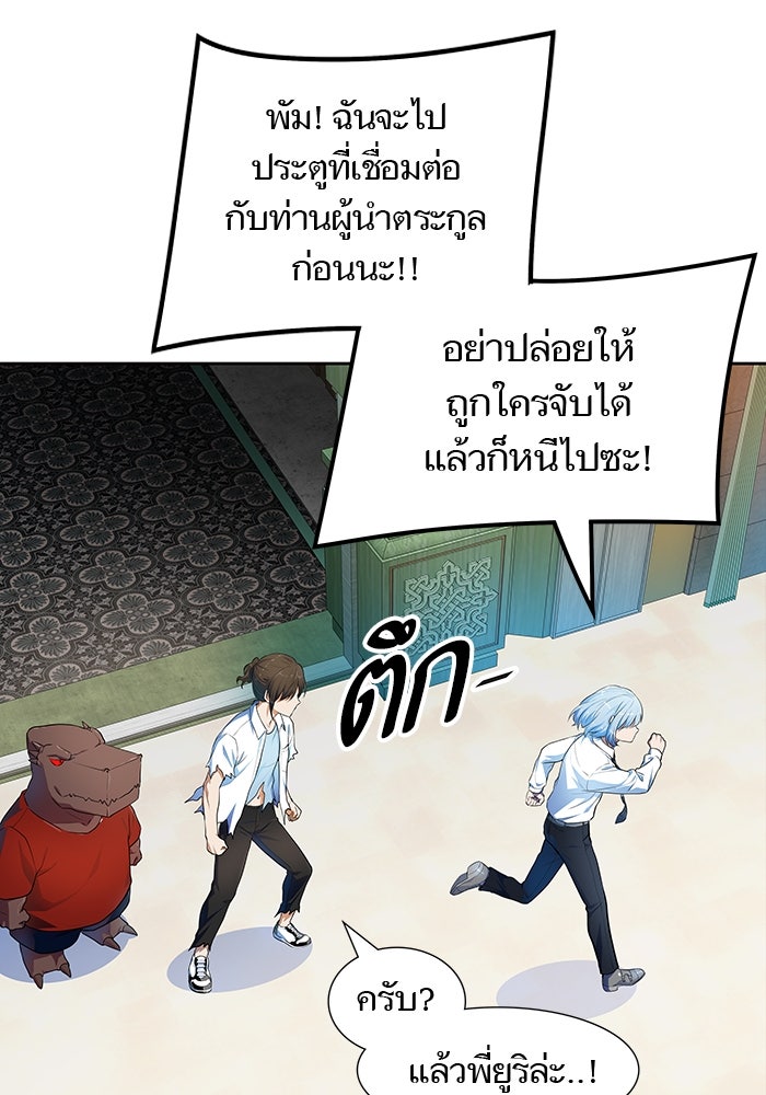 ทาวเวอร์ออฟก๊อด หอคอยเทพเจ้า - หน้า 24