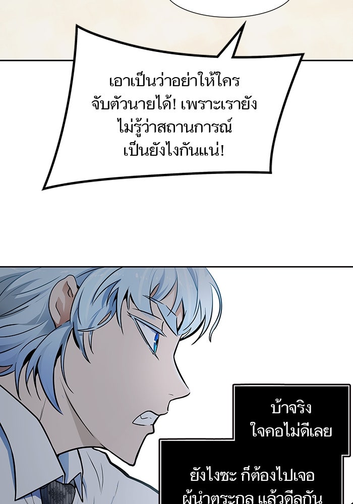 ทาวเวอร์ออฟก๊อด หอคอยเทพเจ้า - หน้า 25