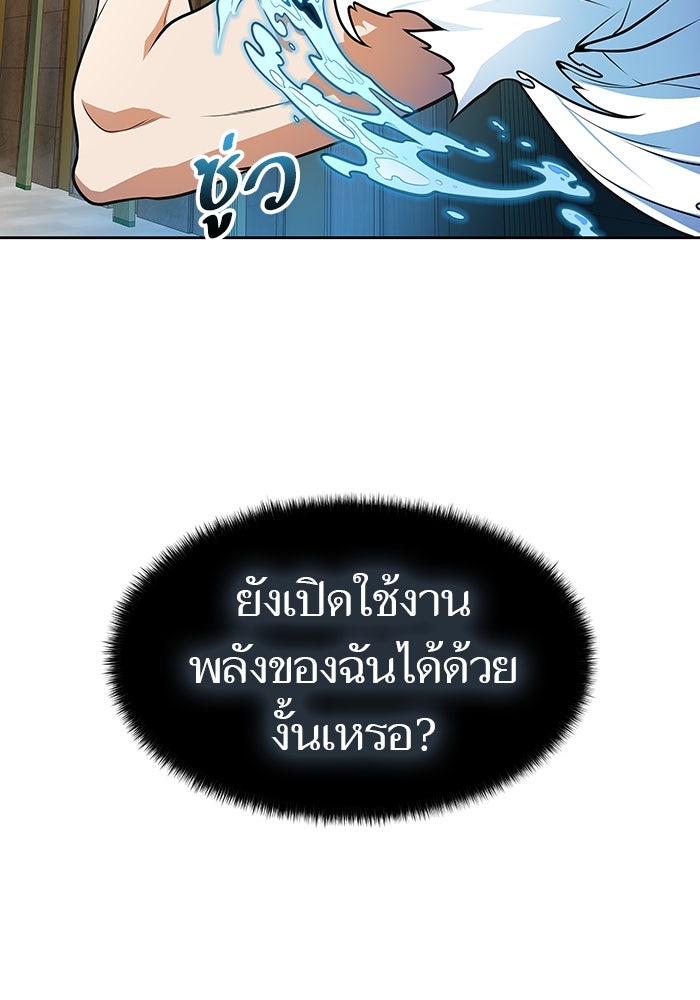 ทาวเวอร์ออฟก๊อด หอคอยเทพเจ้า - หน้า 48