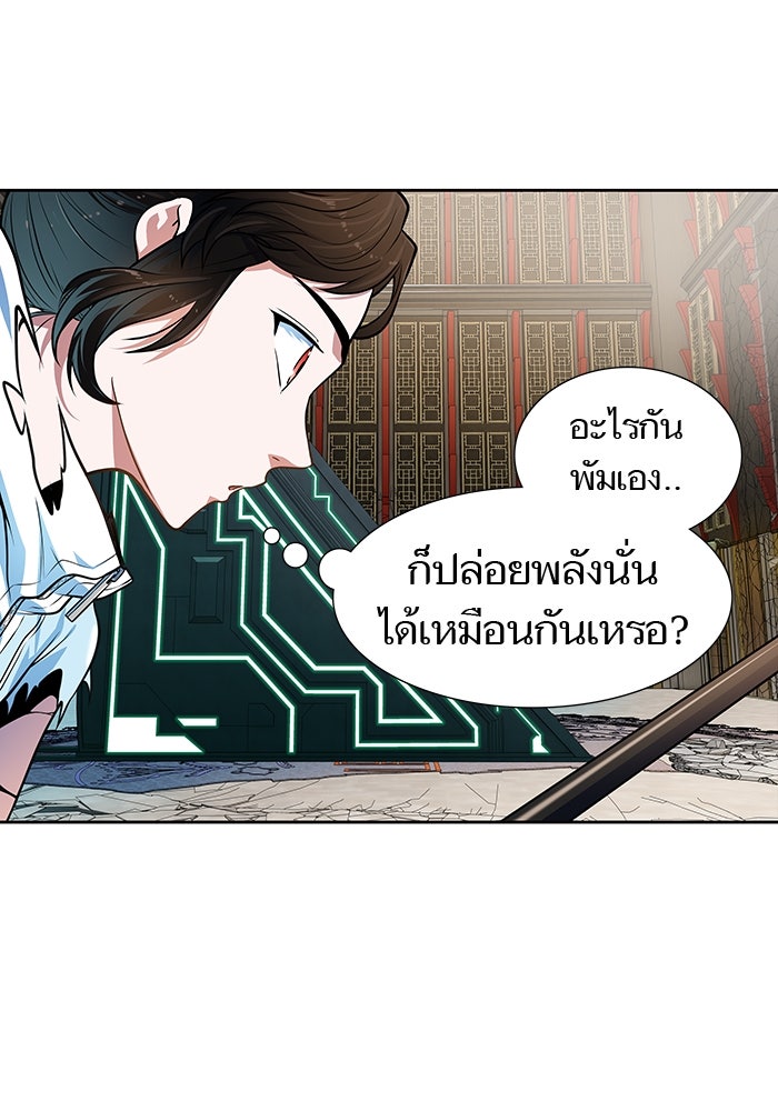 ทาวเวอร์ออฟก๊อด หอคอยเทพเจ้า - หน้า 49