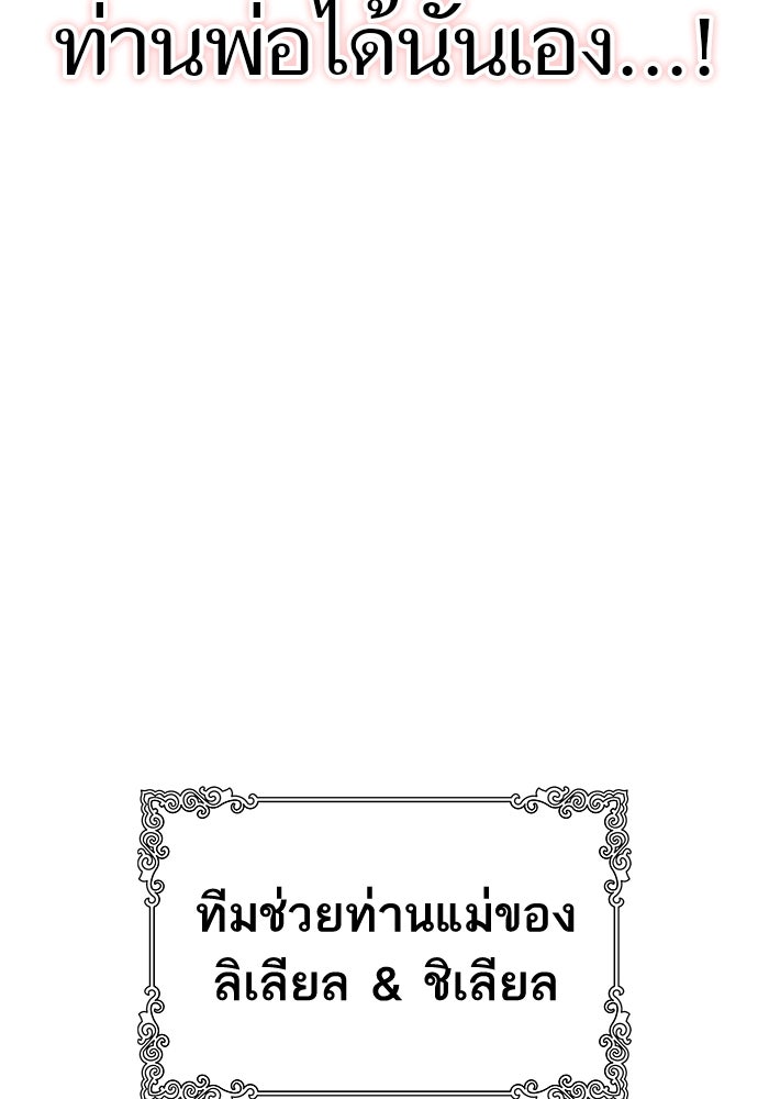 ทาวเวอร์ออฟก๊อด หอคอยเทพเจ้า - หน้า 58