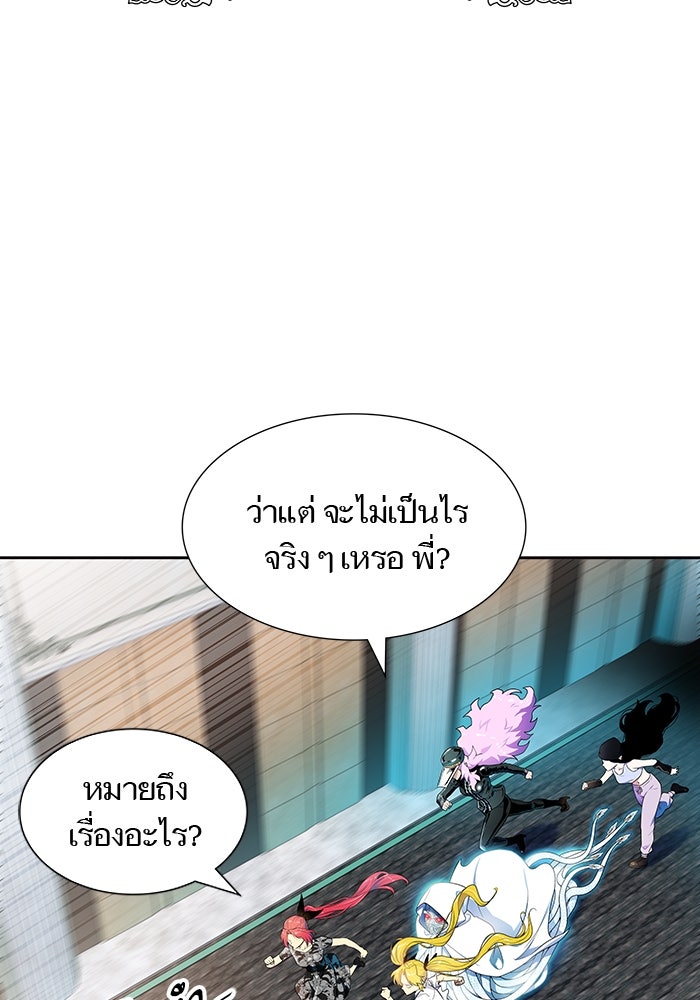 ทาวเวอร์ออฟก๊อด หอคอยเทพเจ้า - หน้า 59
