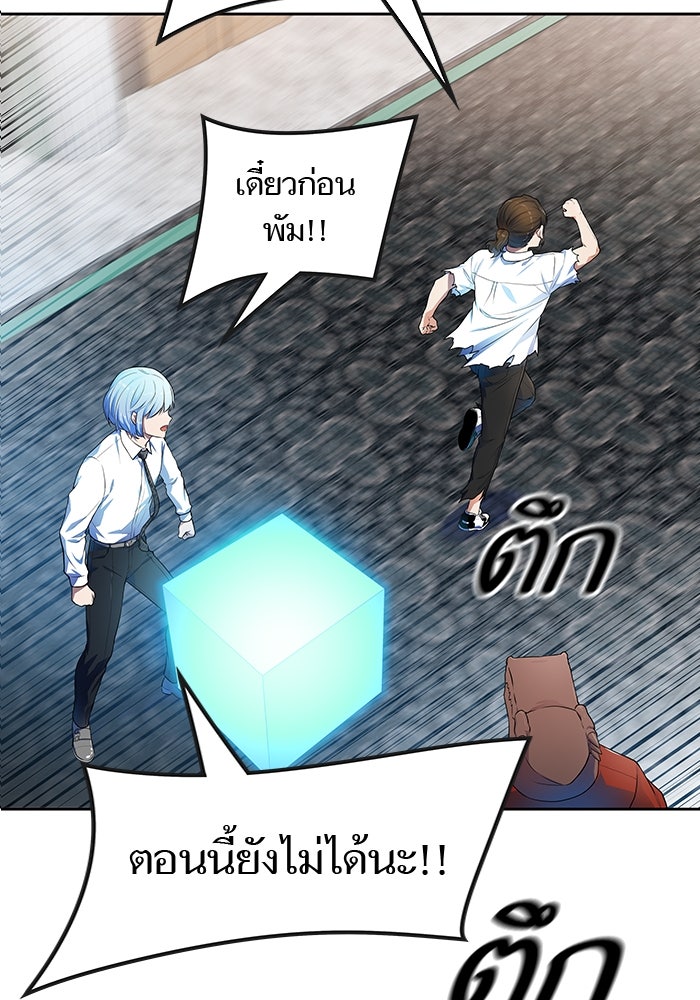 ทาวเวอร์ออฟก๊อด หอคอยเทพเจ้า - หน้า 6