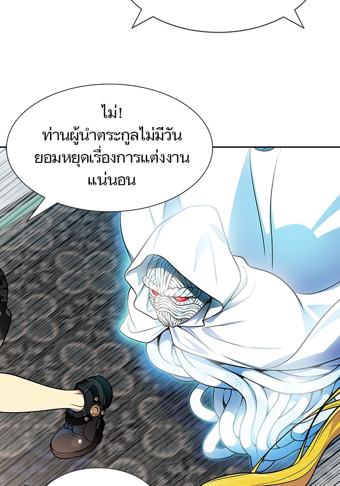 ทาวเวอร์ออฟก๊อด หอคอยเทพเจ้า - หน้า 62