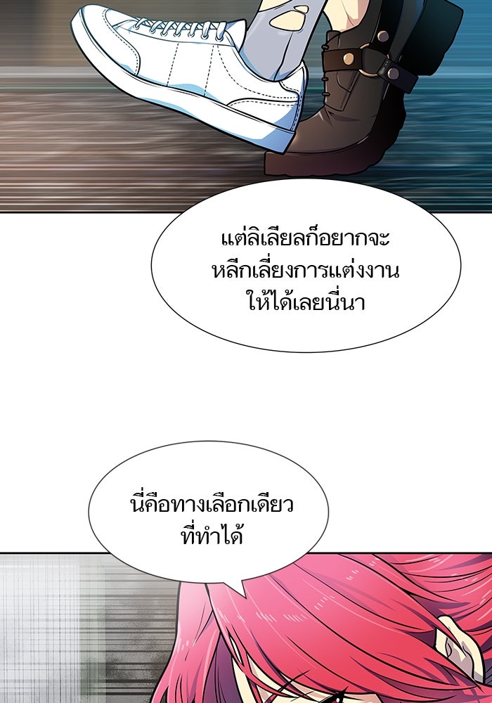 ทาวเวอร์ออฟก๊อด หอคอยเทพเจ้า - หน้า 64
