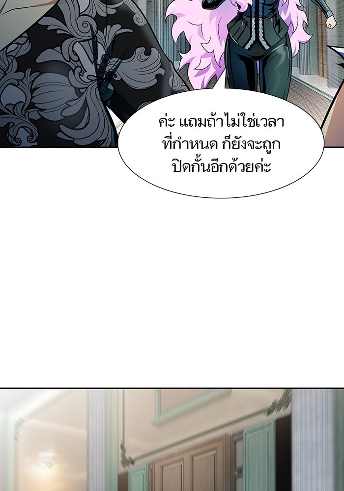 ทาวเวอร์ออฟก๊อด หอคอยเทพเจ้า - หน้า 67