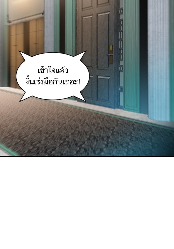 ทาวเวอร์ออฟก๊อด หอคอยเทพเจ้า - หน้า 68